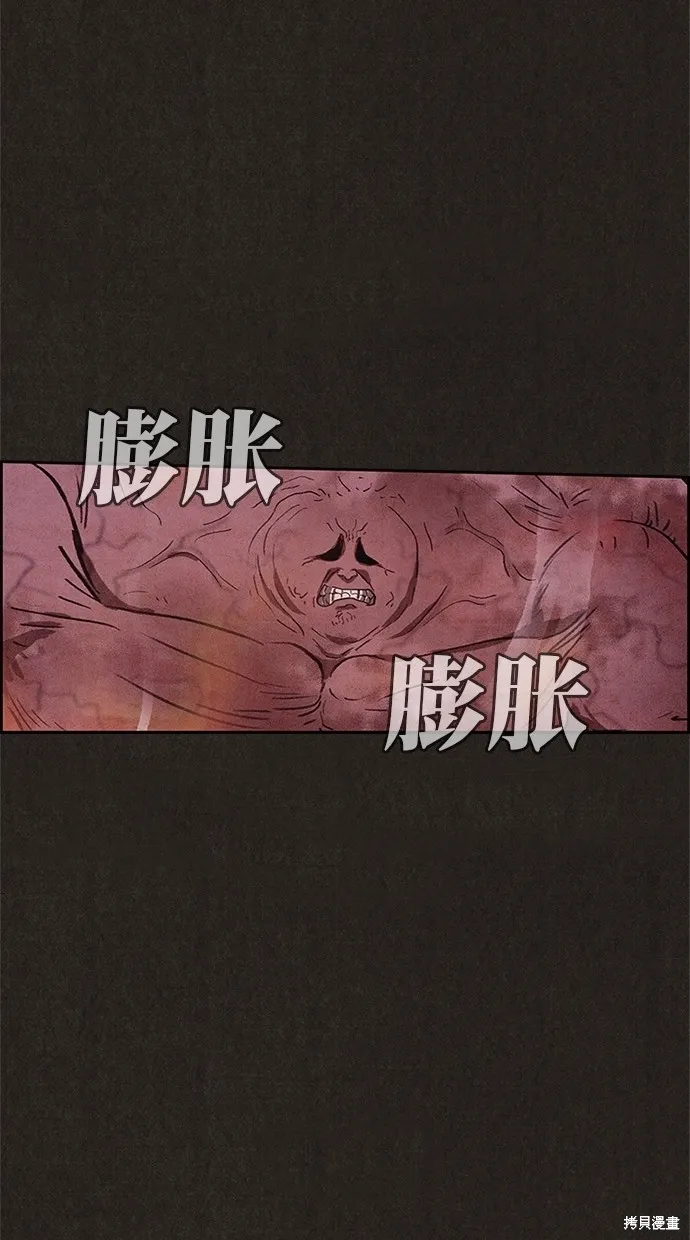 第83话 第53页