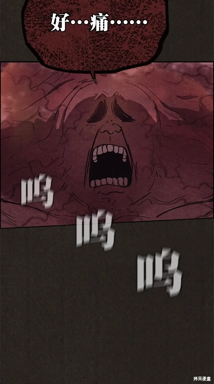 第83话 第62页