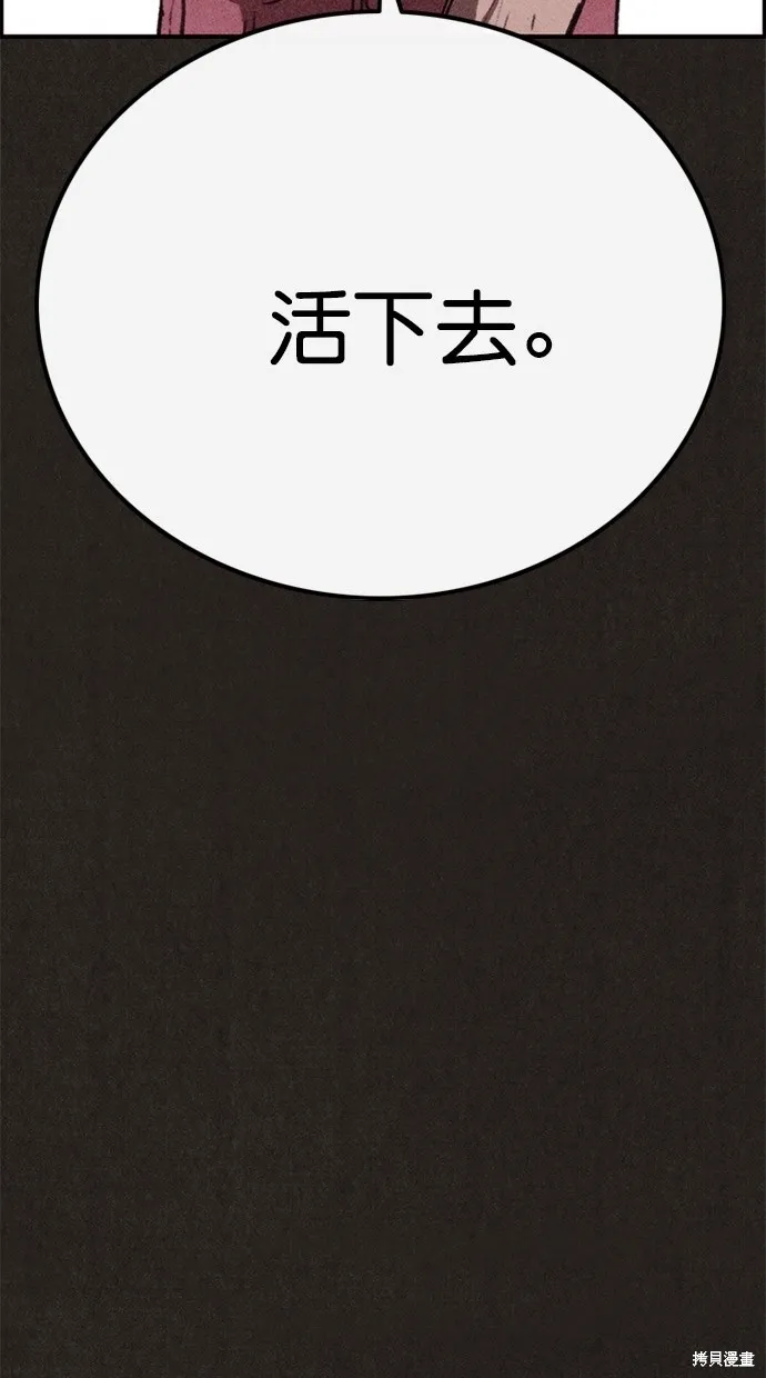 第83话 第81页
