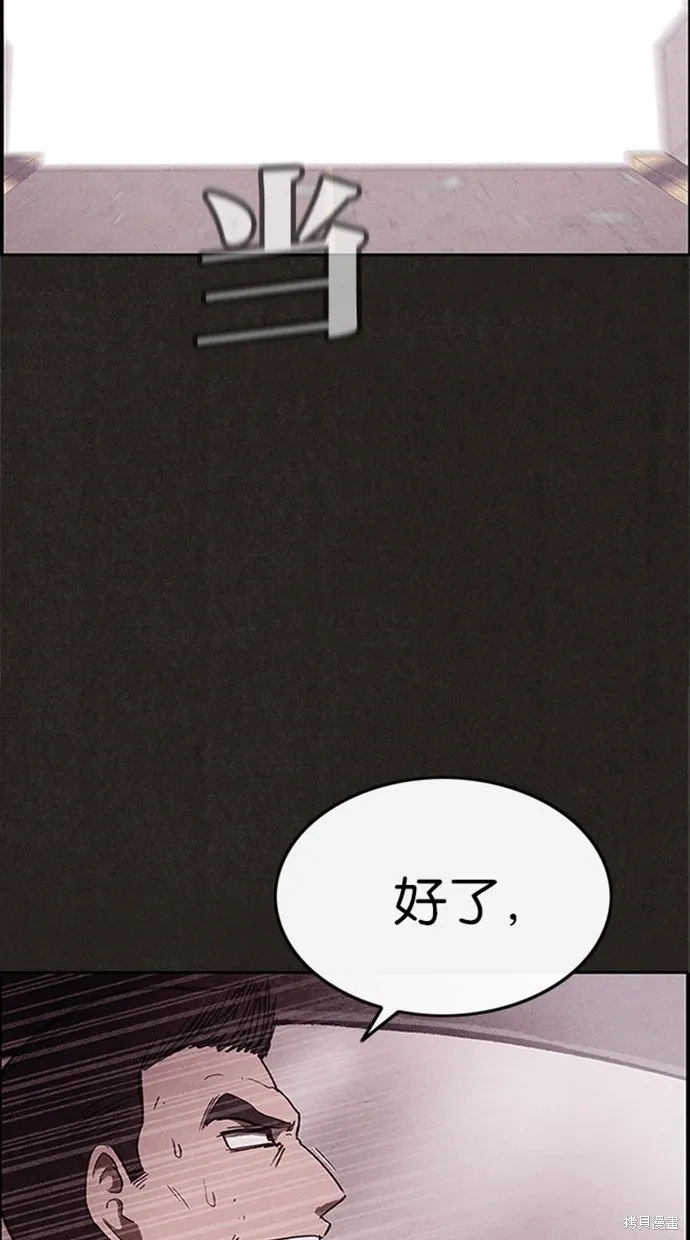 第82话 第4页