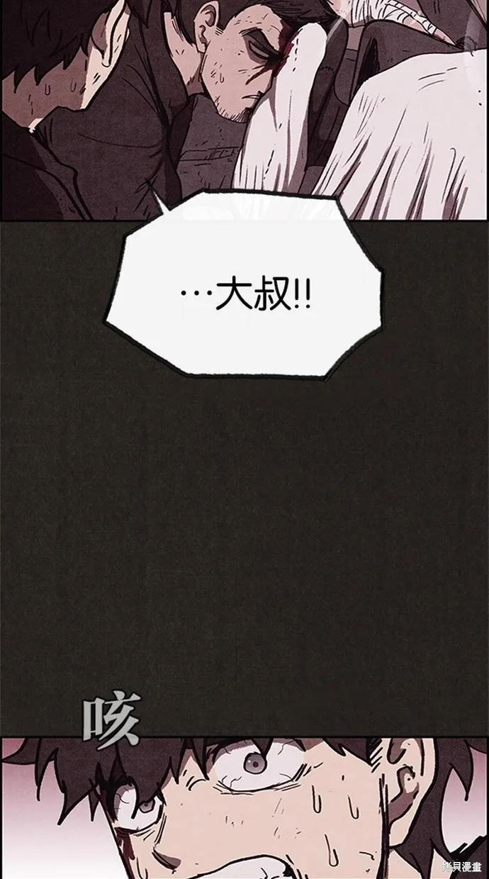 第82话 第20页