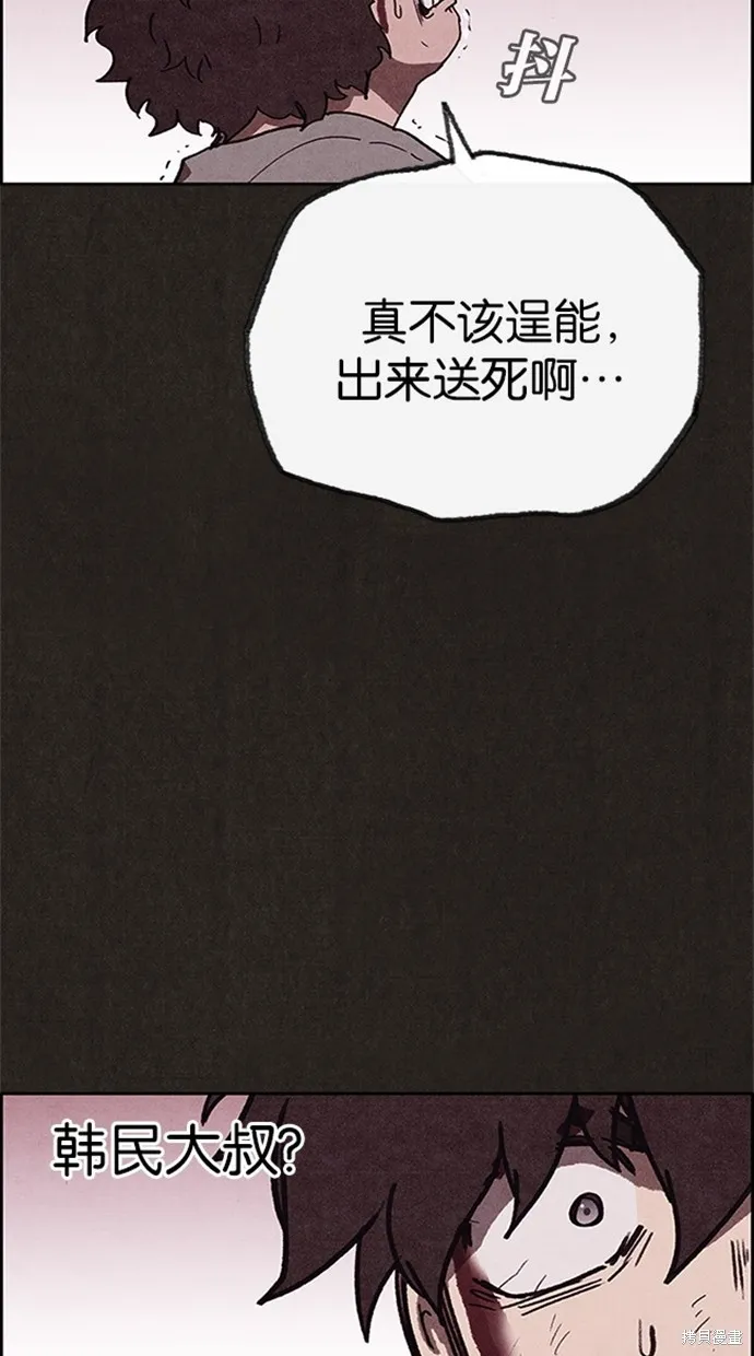 第82话 第29页