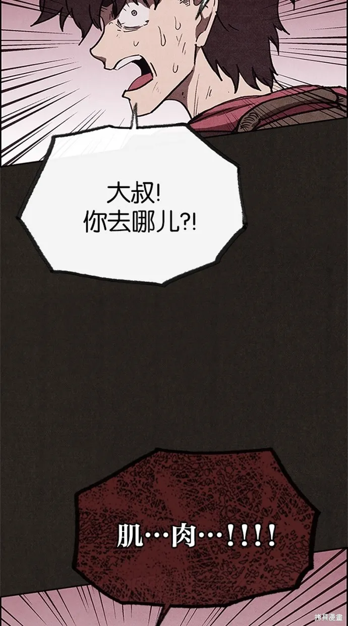 第82话 第41页