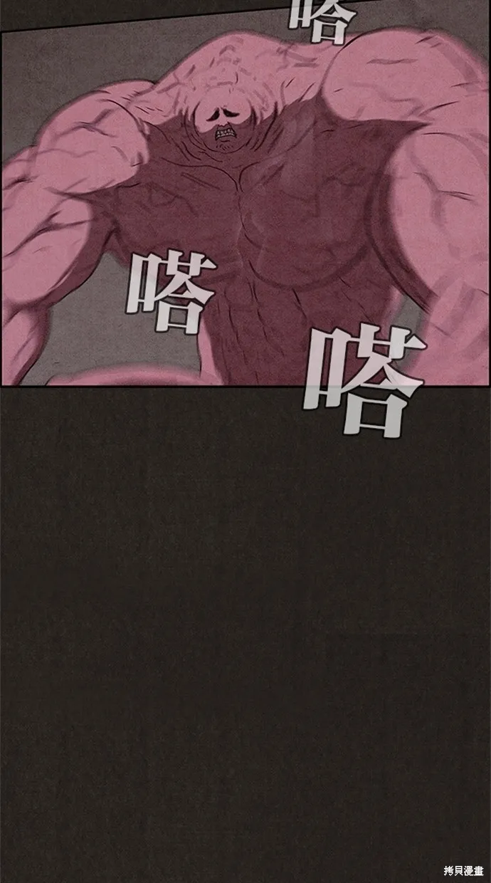 第82话 第61页