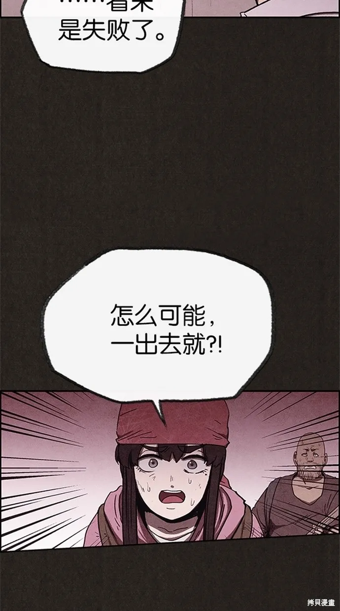 第82话 第74页