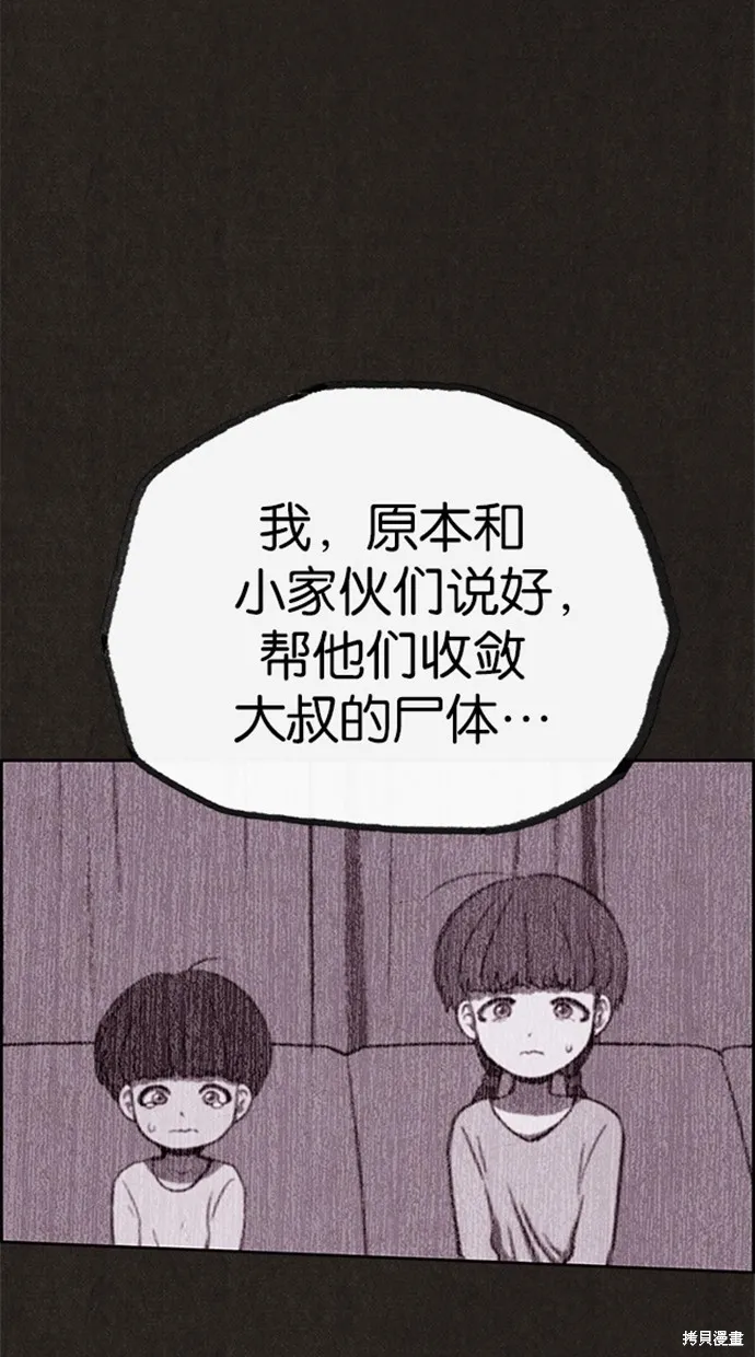 第82话 第81页