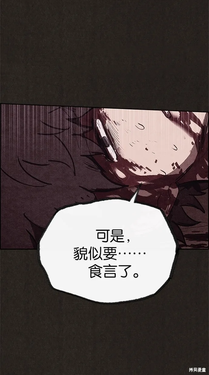第82话 第85页