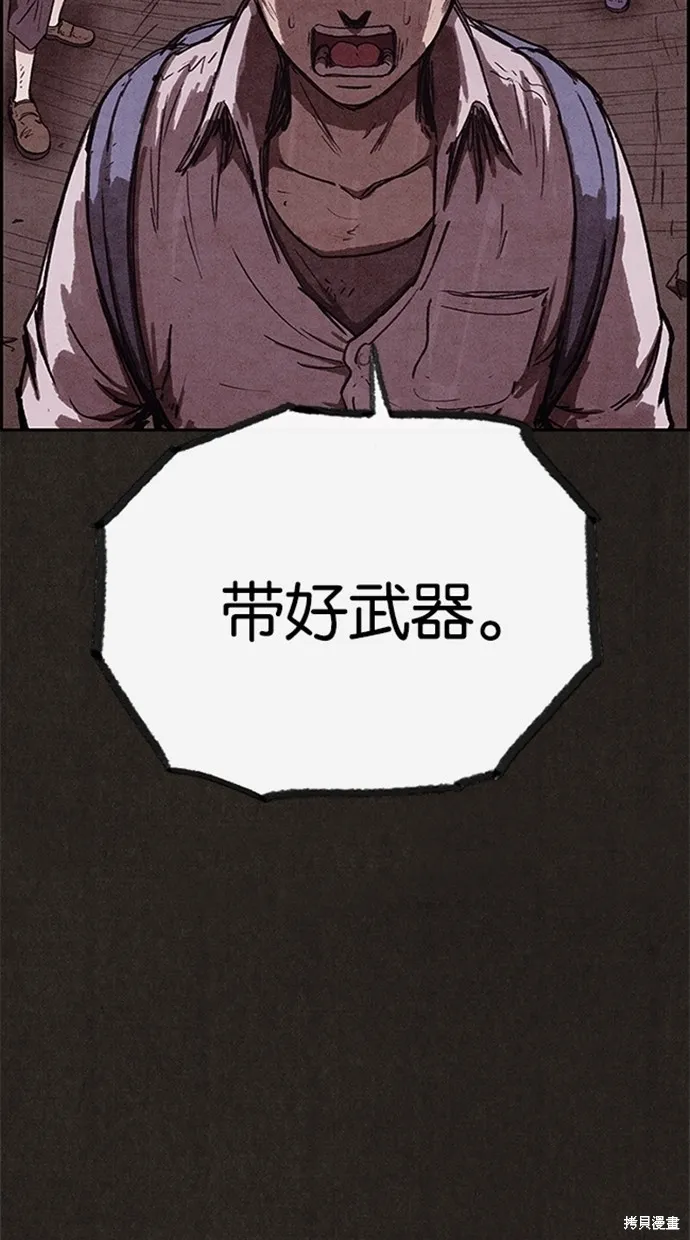 第82话 第87页