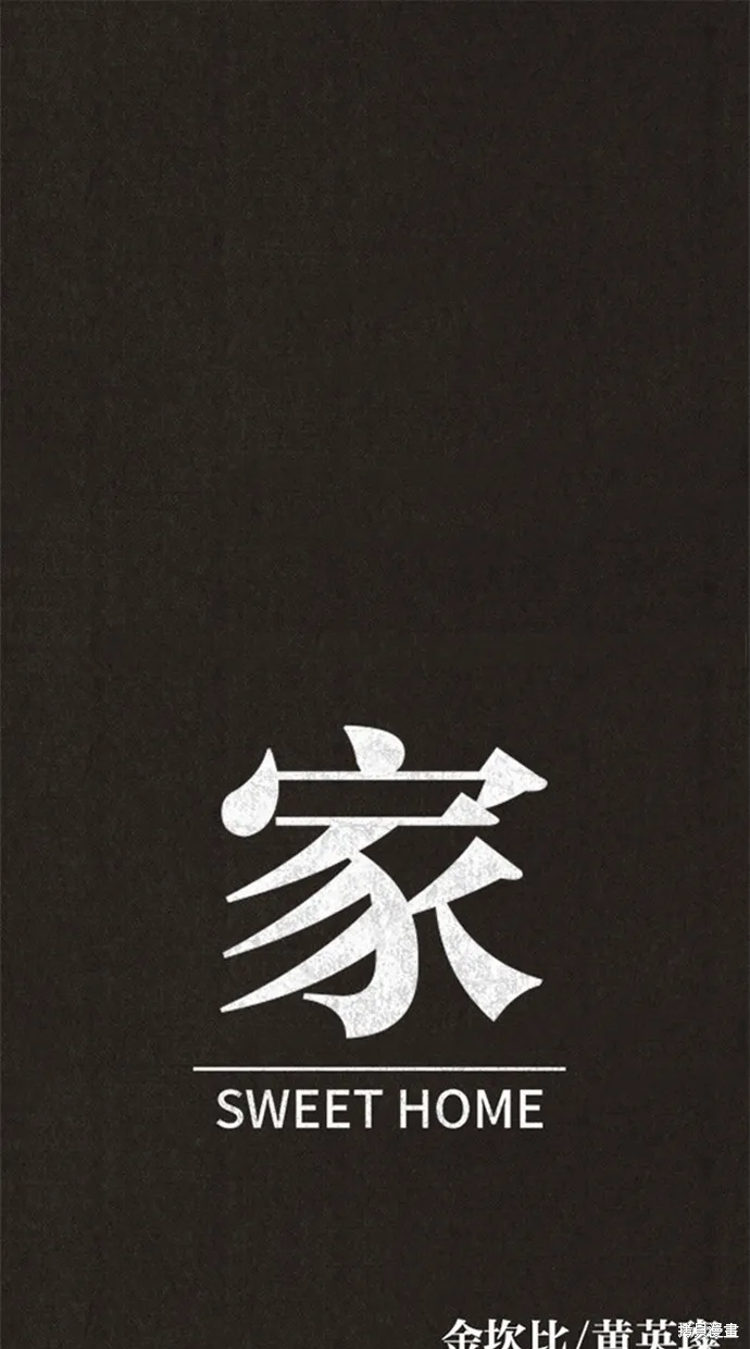第81话 第2页