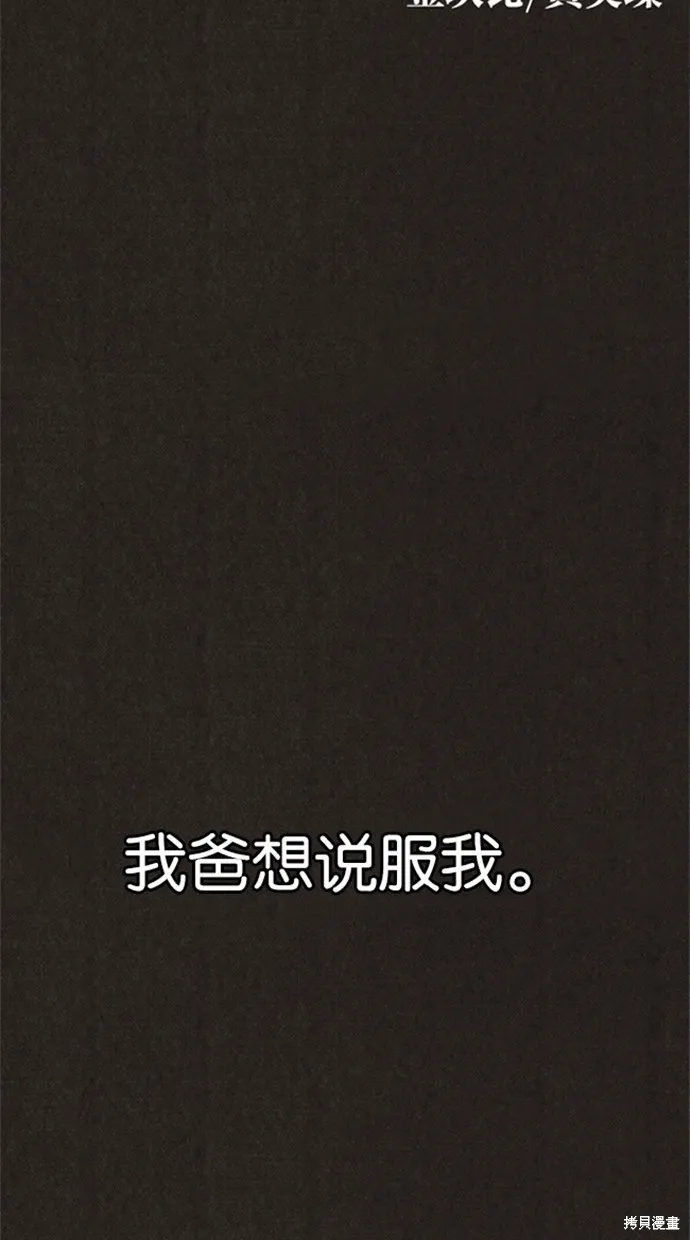 第81话 第3页