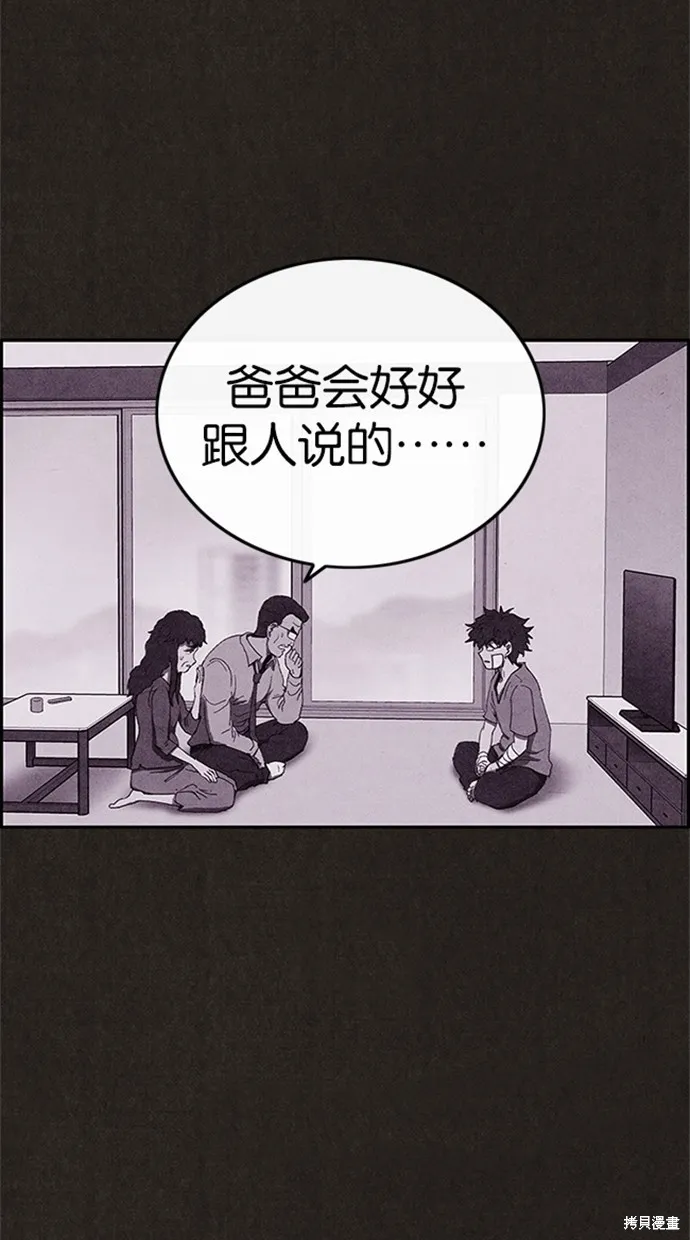 第81话 第4页