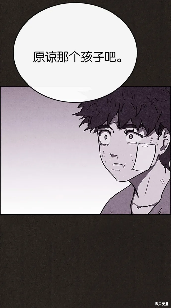 第81话 第5页
