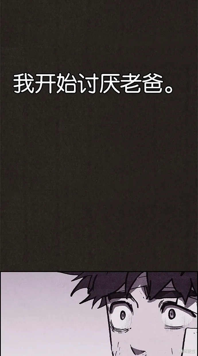 第81话 第6页
