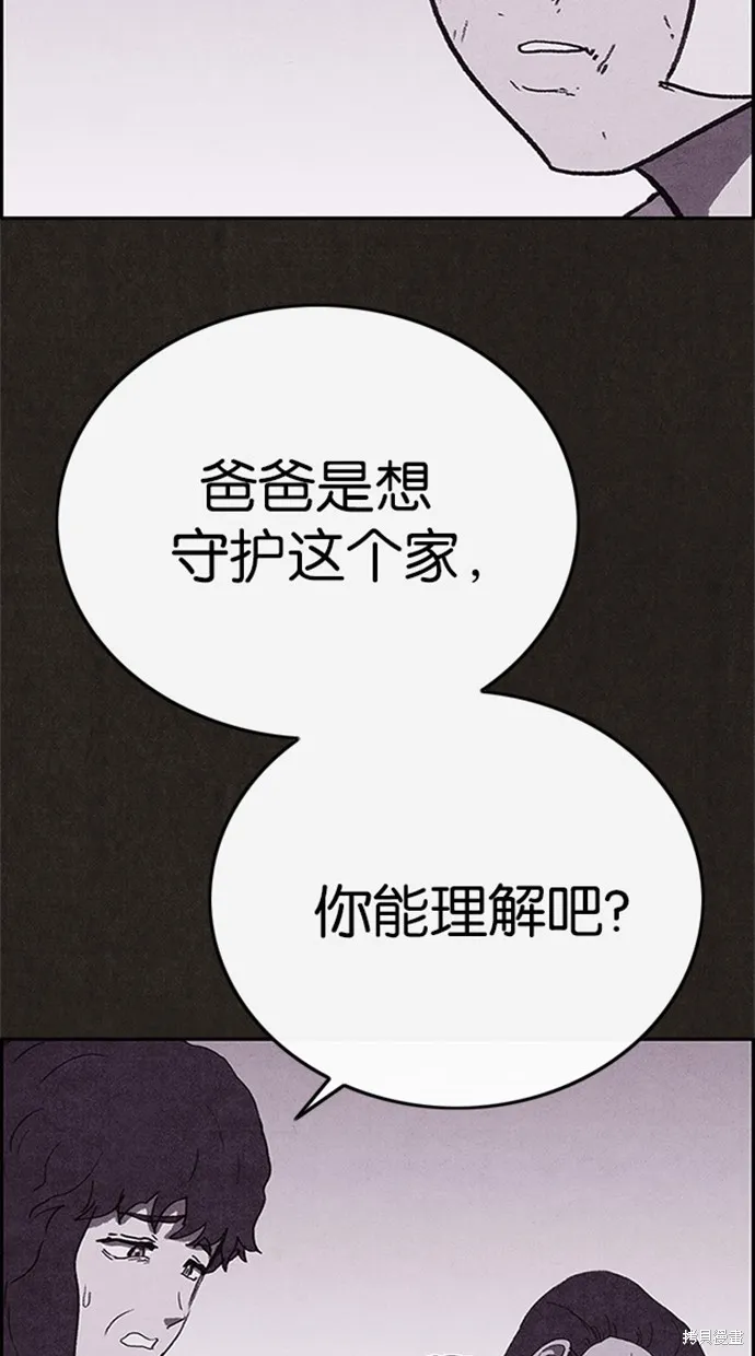 第81话 第7页