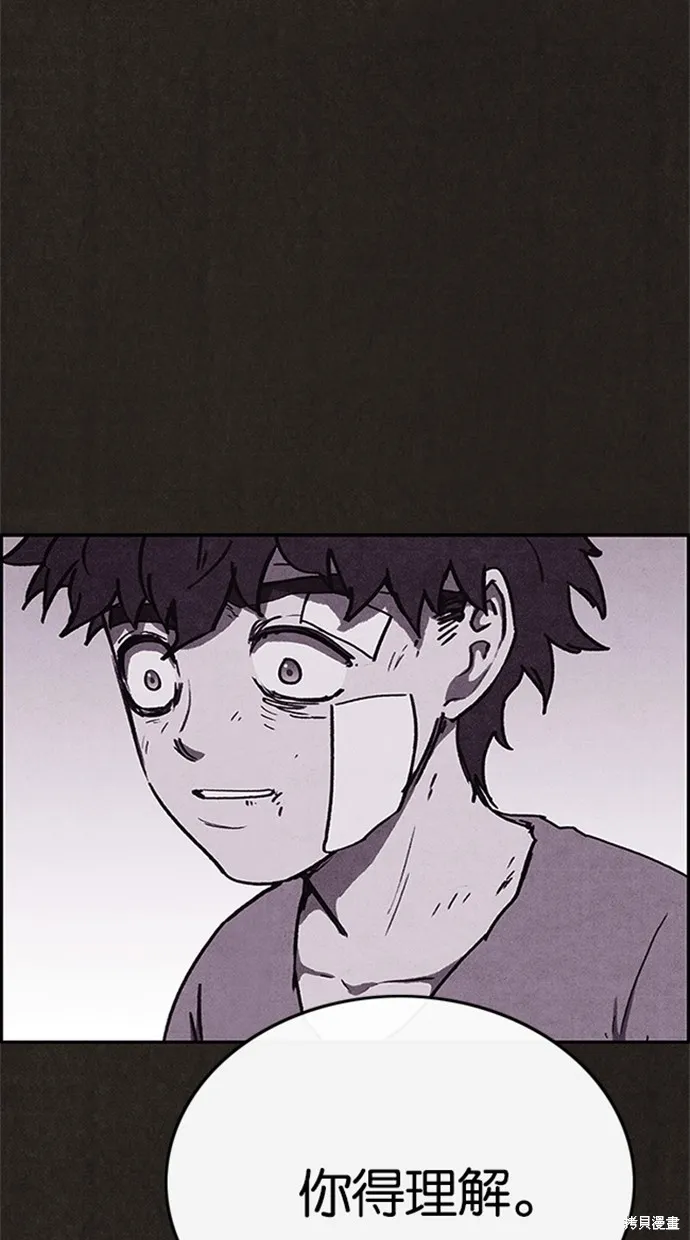 第81话 第9页