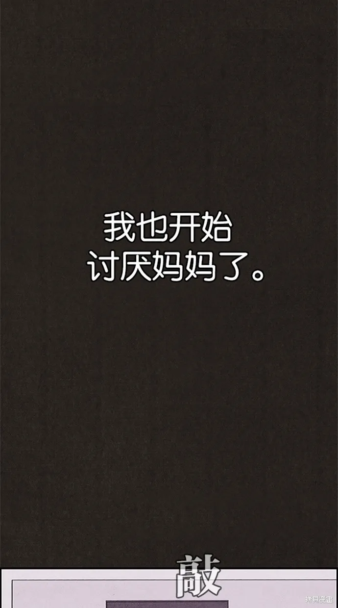 第81话 第11页