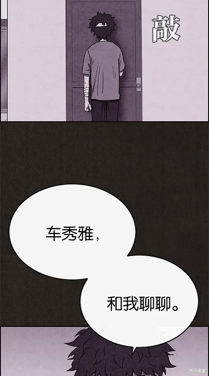 第81话 第12页