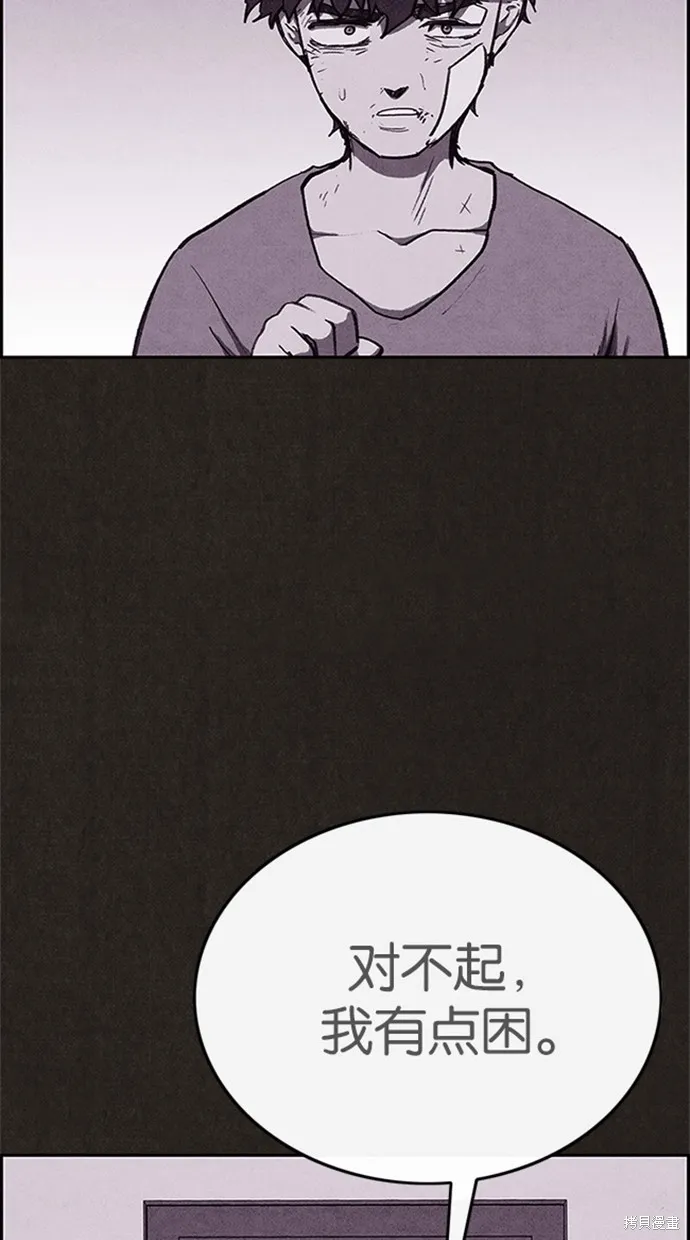 第81话 第13页