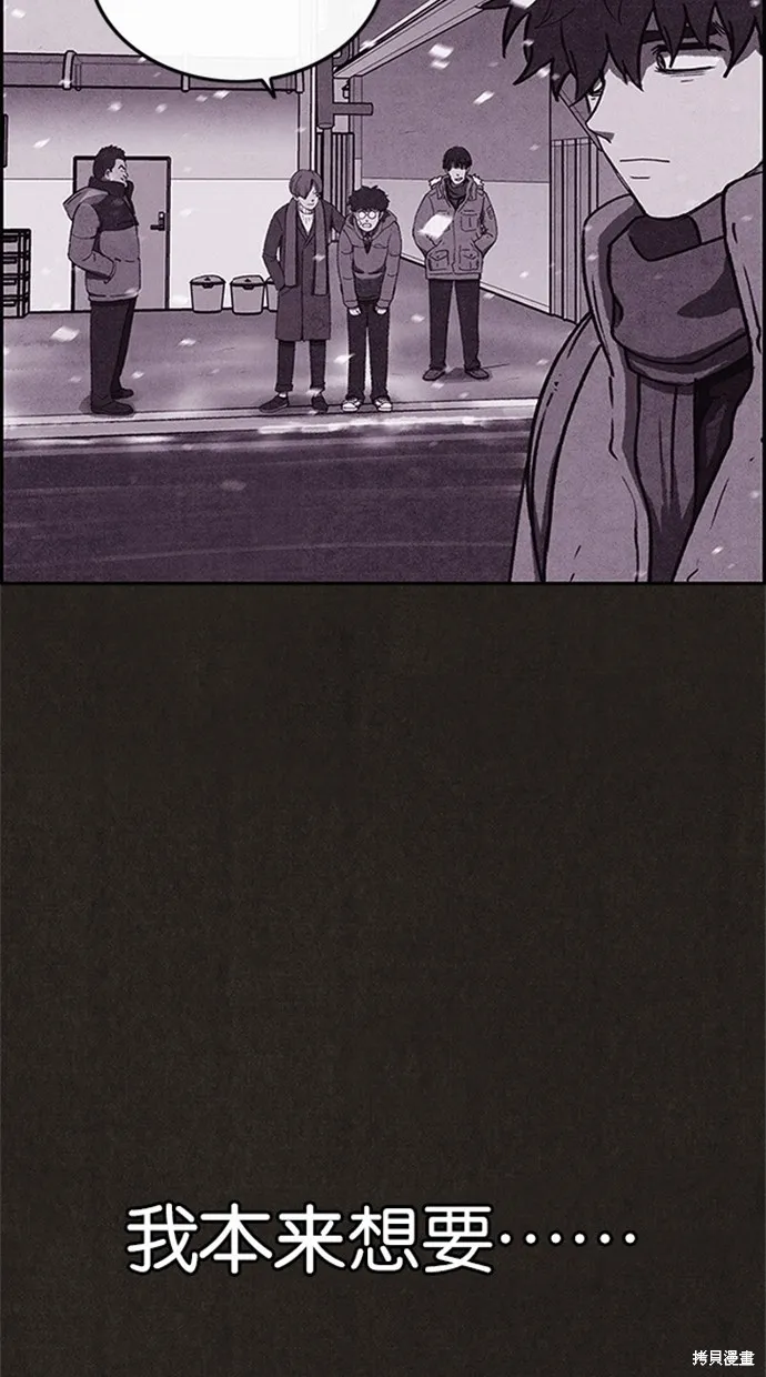 第81话 第29页