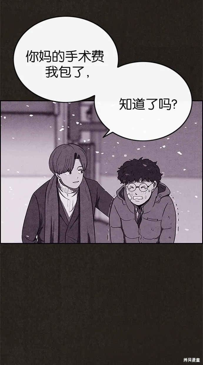 第81话 第31页