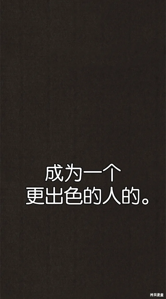 第81话 第35页