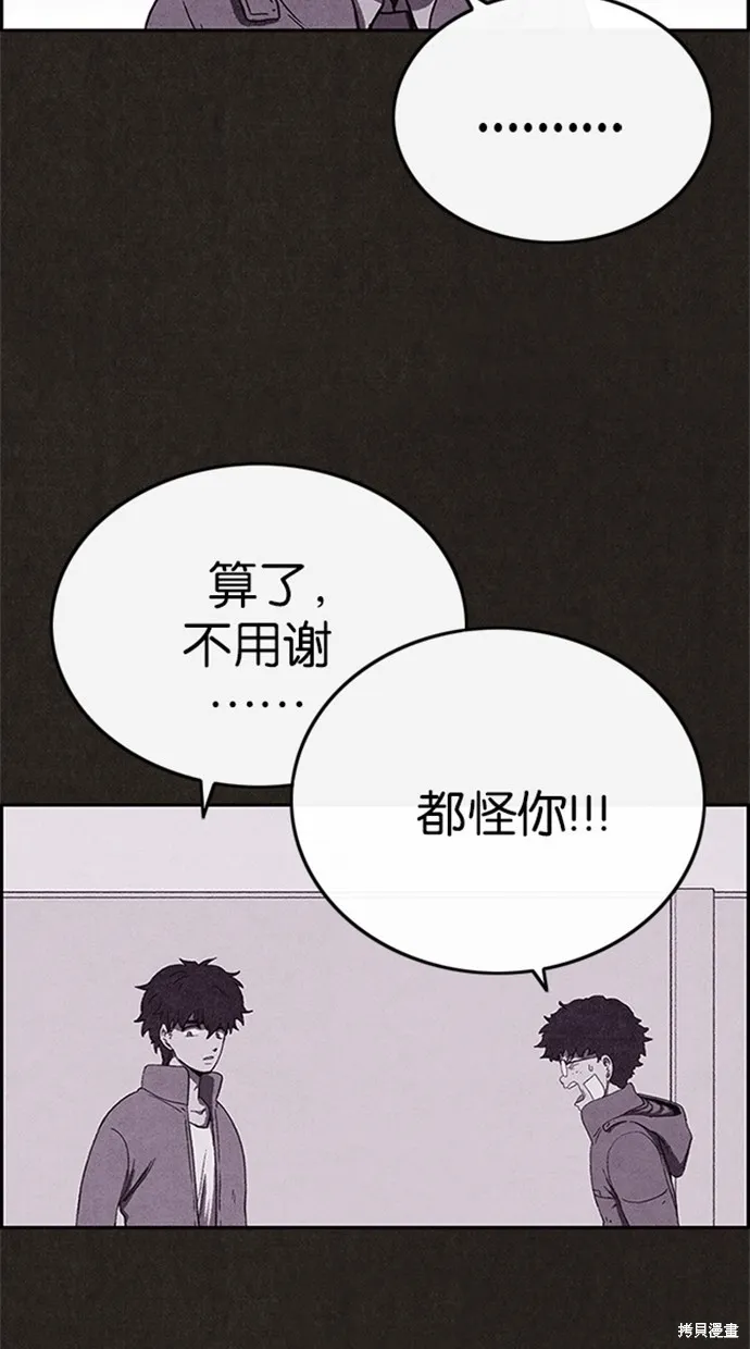 第81话 第53页