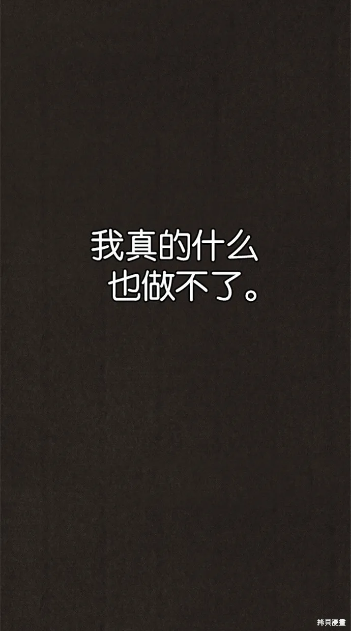 第81话 第57页