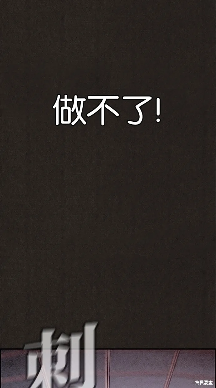 第81话 第60页