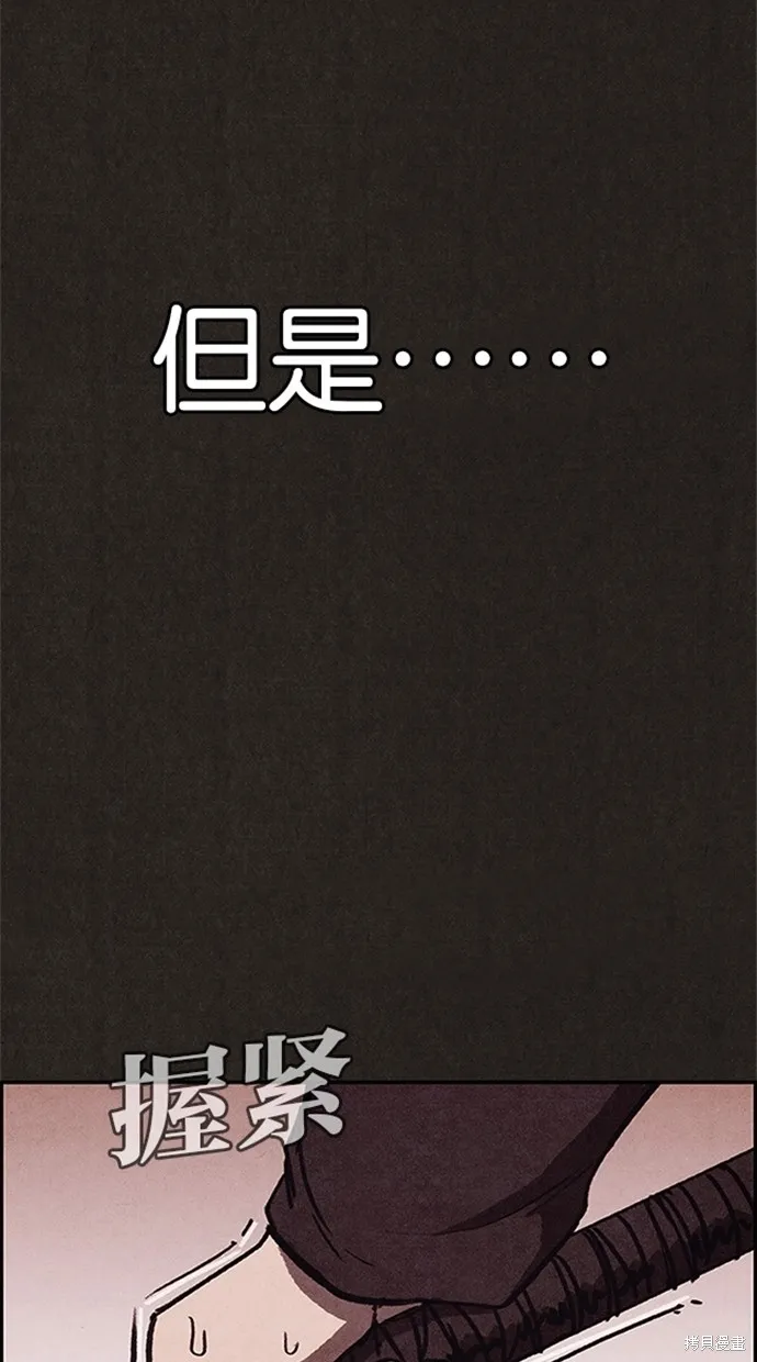 第81话 第62页
