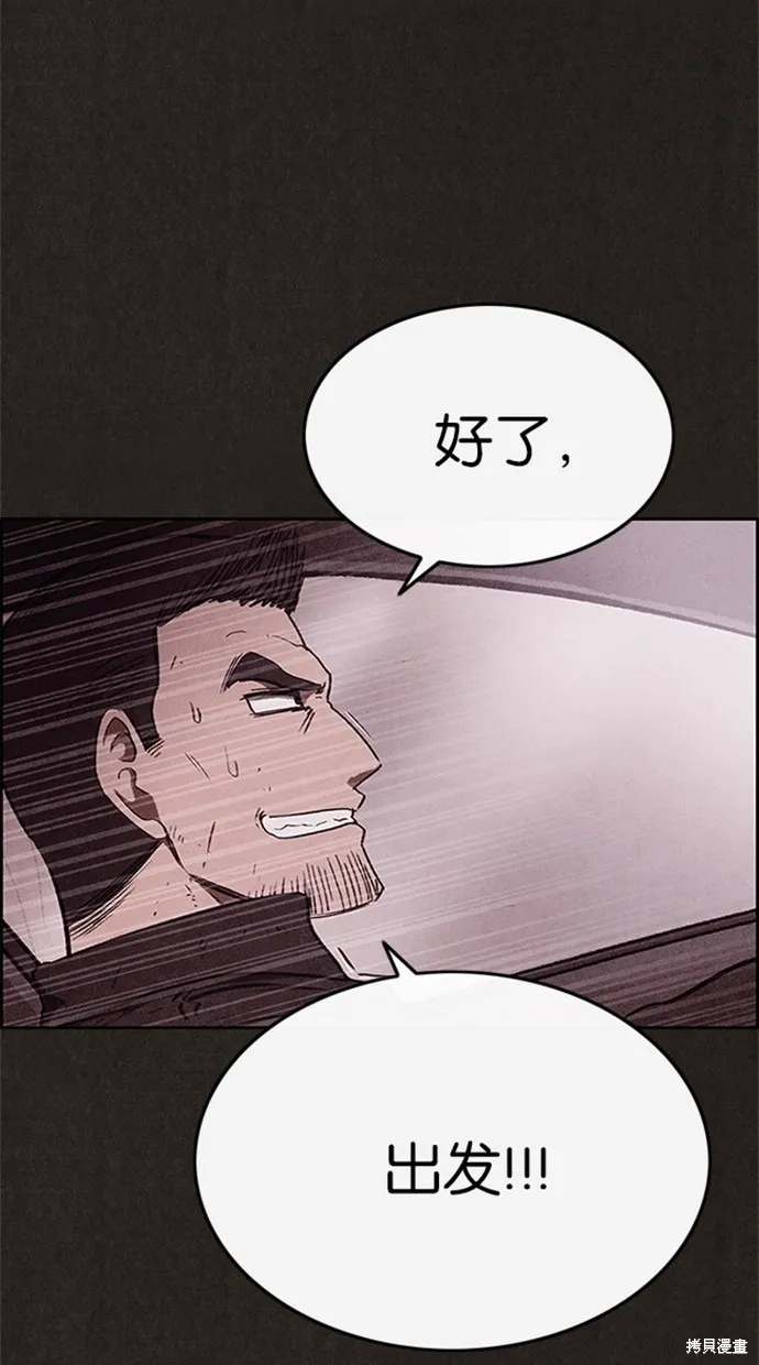 第81话 第70页