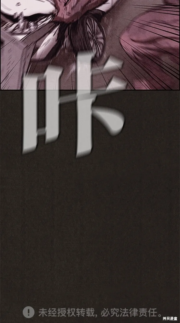 第81话 第81页