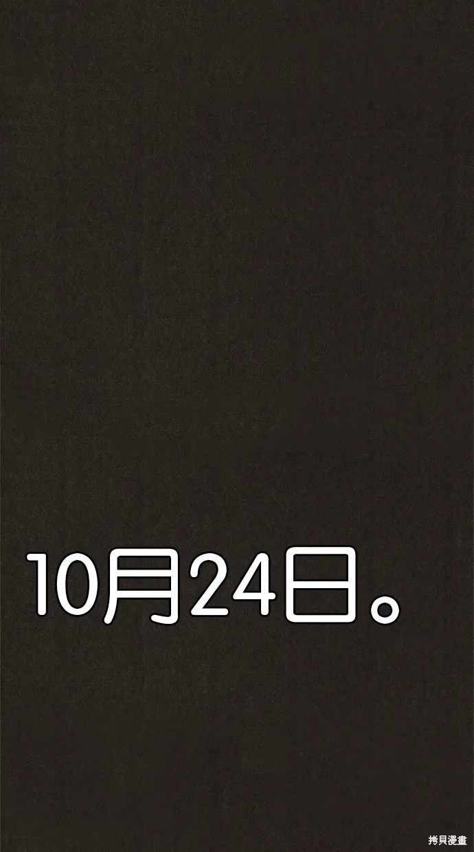 第80话 第2页