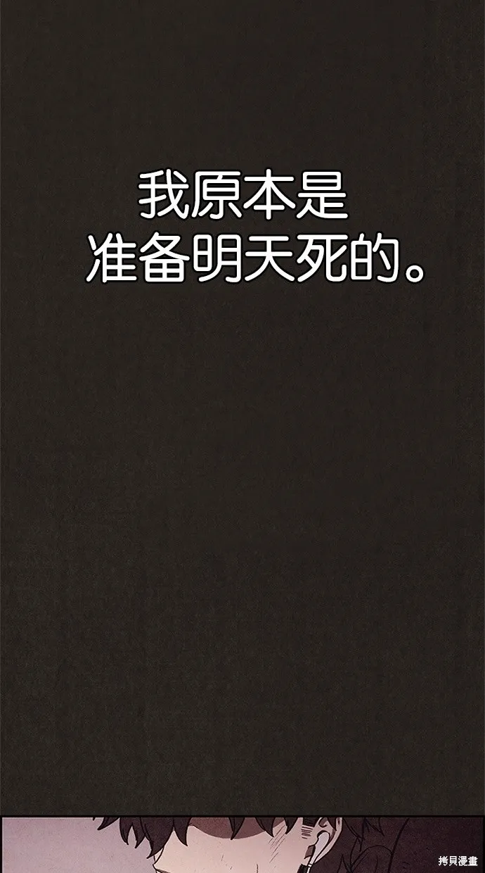第80话 第6页