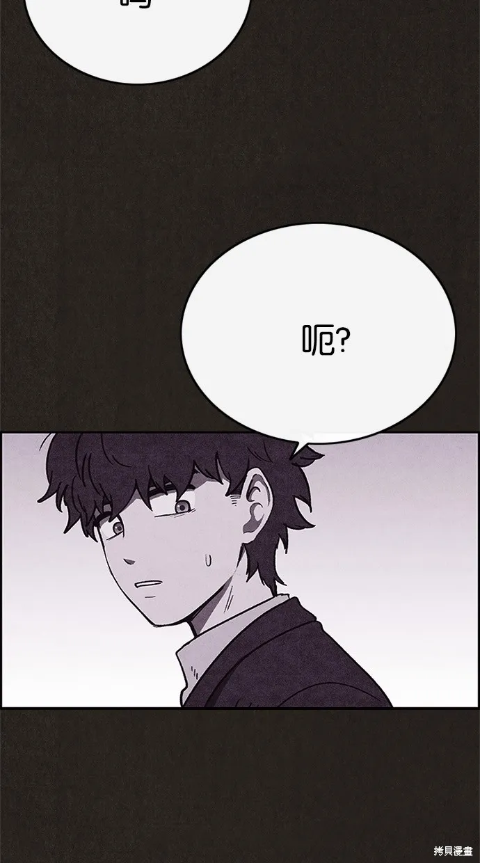 第80话 第17页