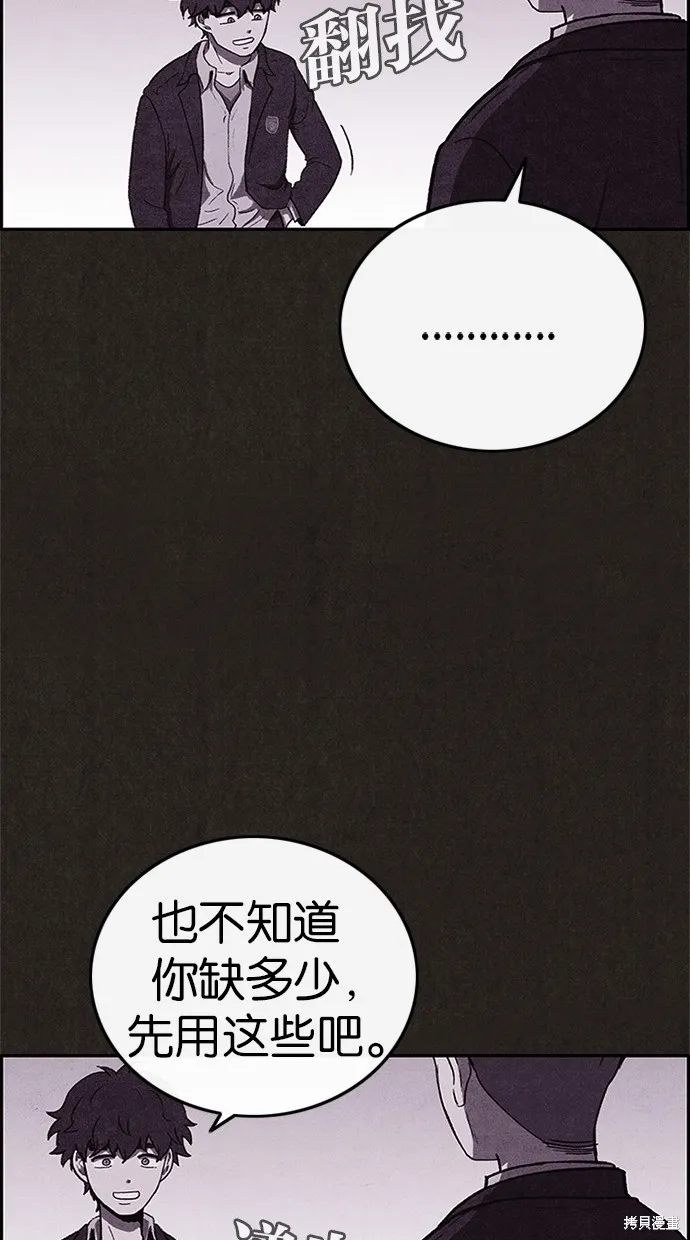 第80话 第29页