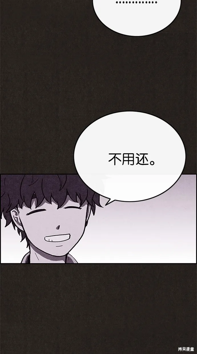 第80话 第31页