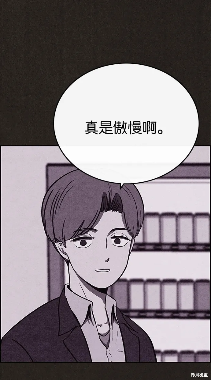 第80话 第32页