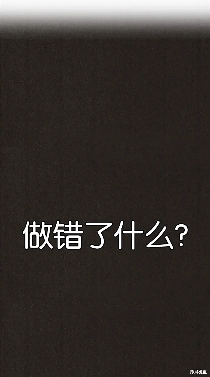 第80话 第36页