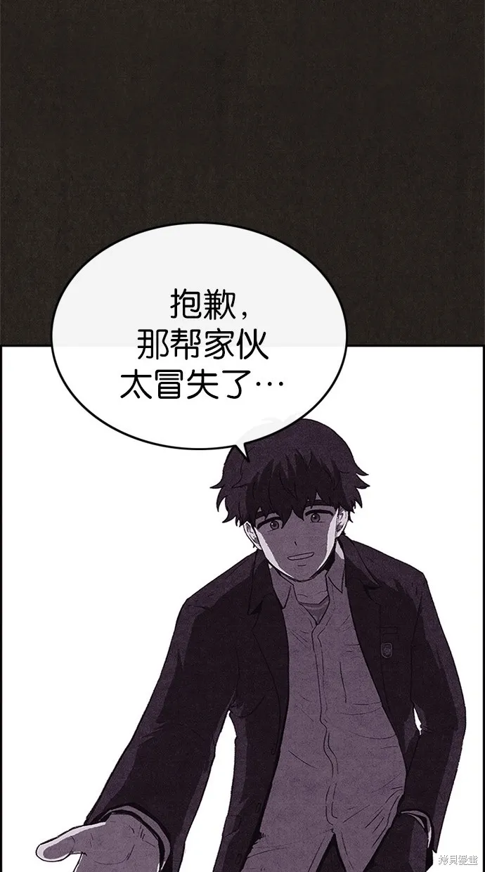 第80话 第45页