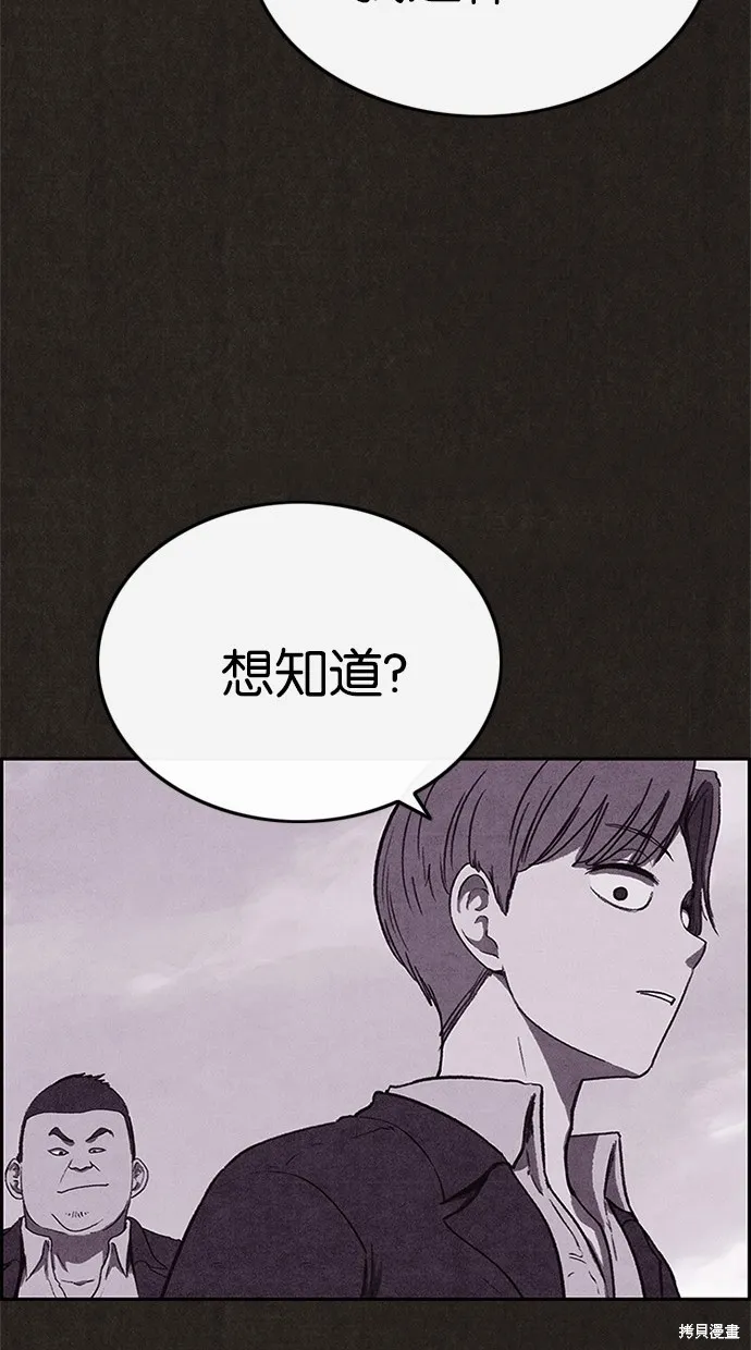 第80话 第50页