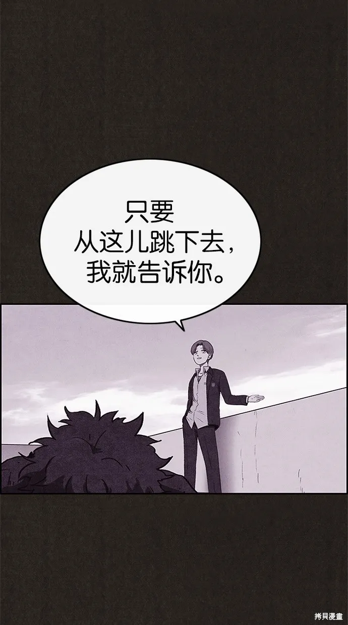 第80话 第52页