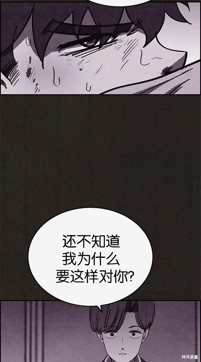 第80话 第61页