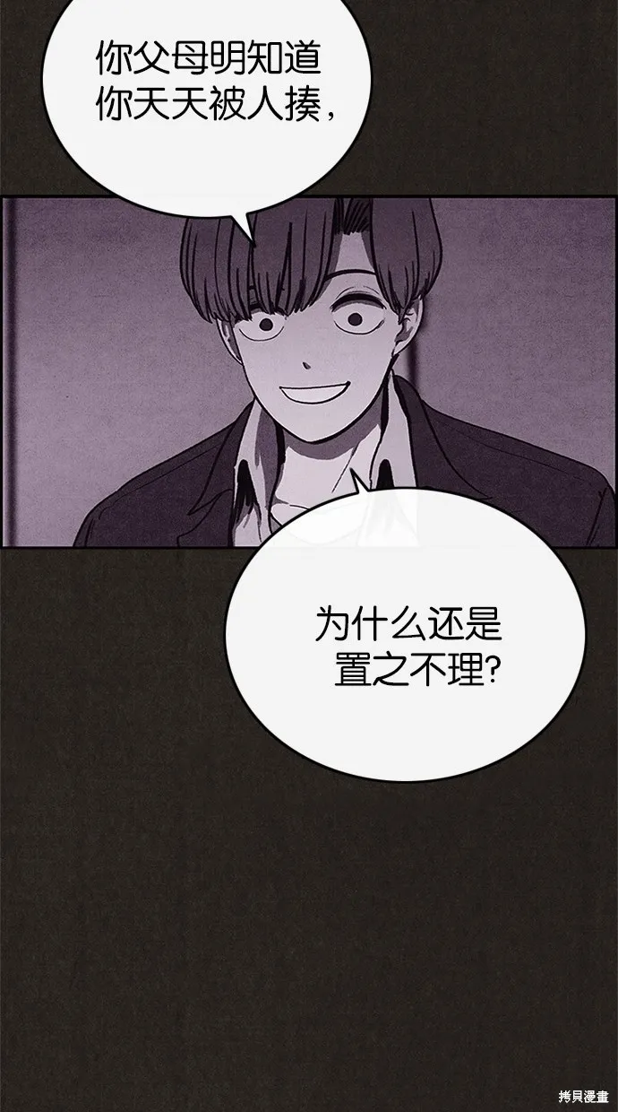 第80话 第70页