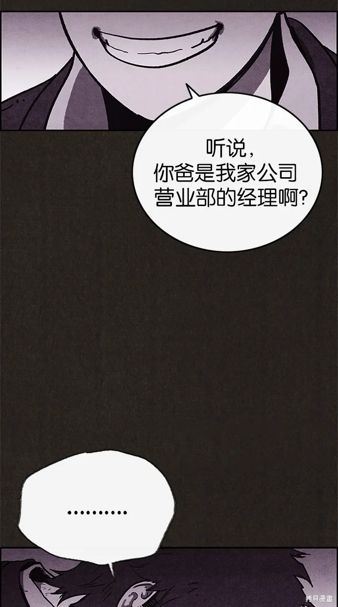 第80话 第72页