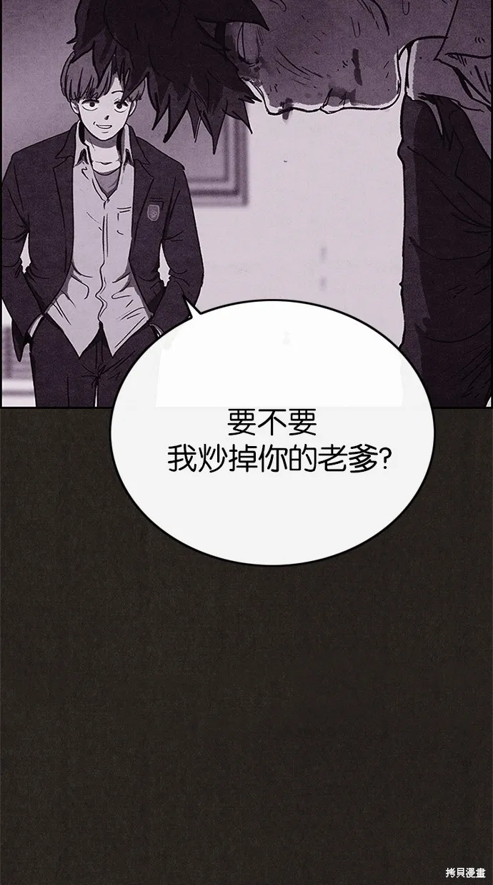 第80话 第74页
