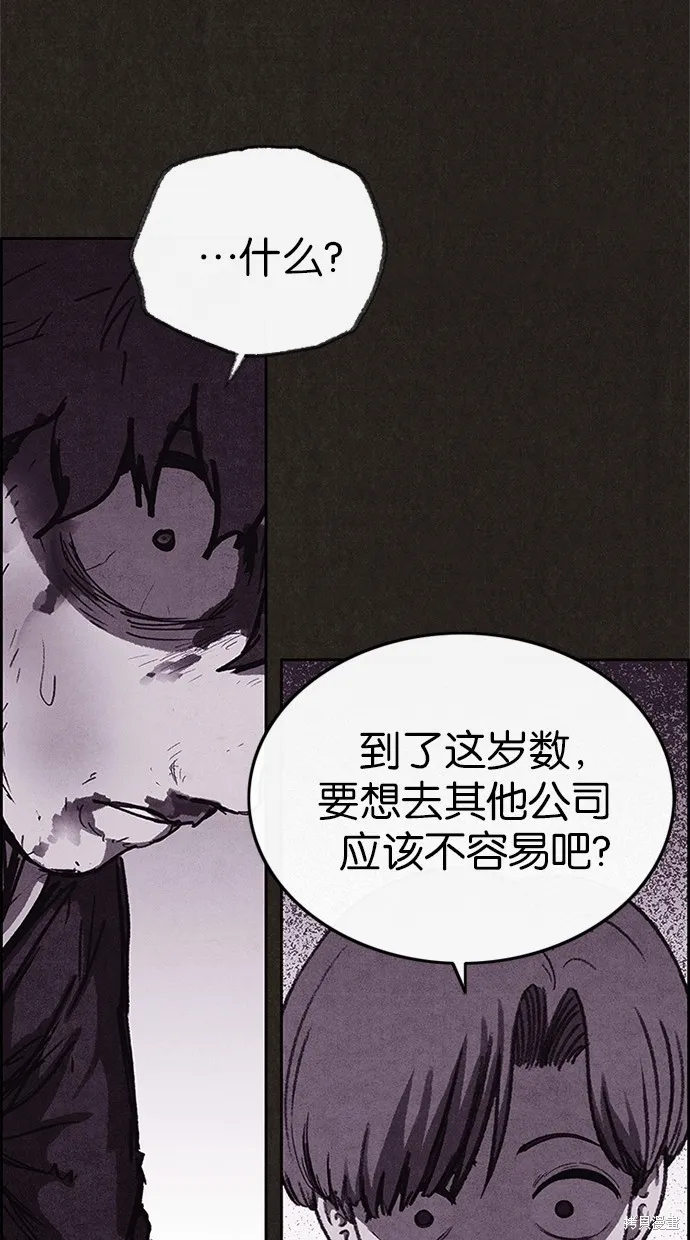 第80话 第75页