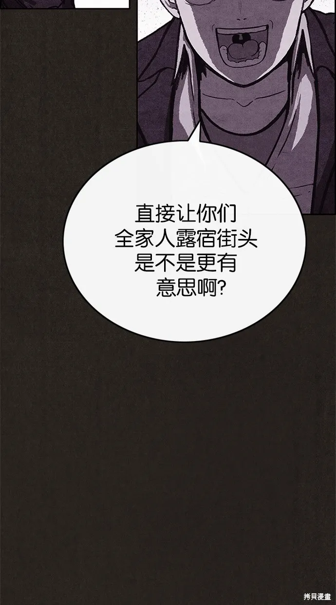 第80话 第76页