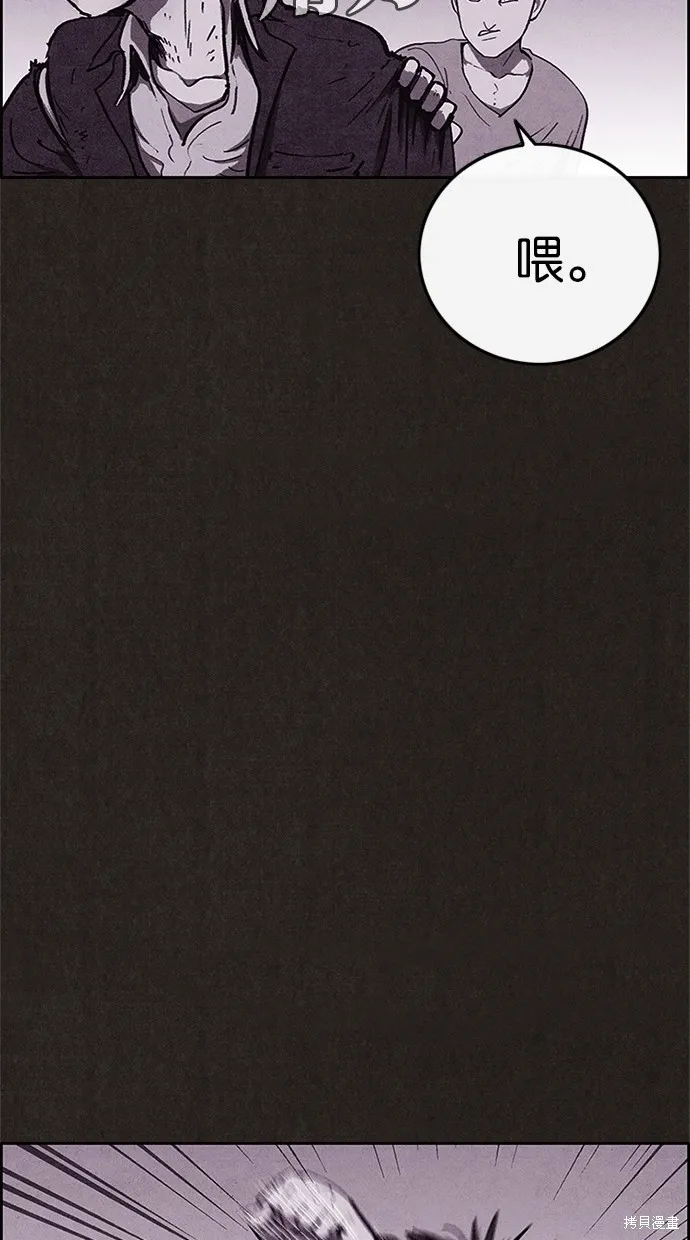 第80话 第79页