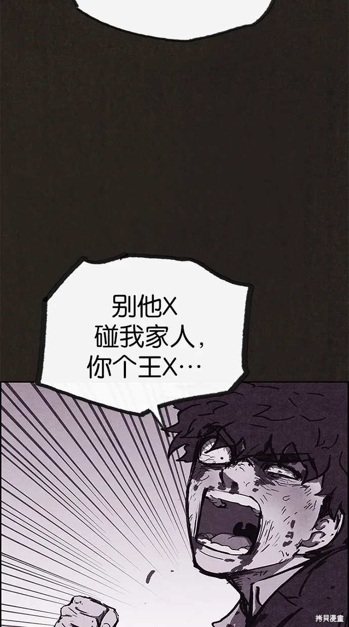 第80话 第86页