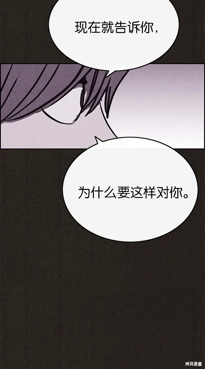 第80话 第93页